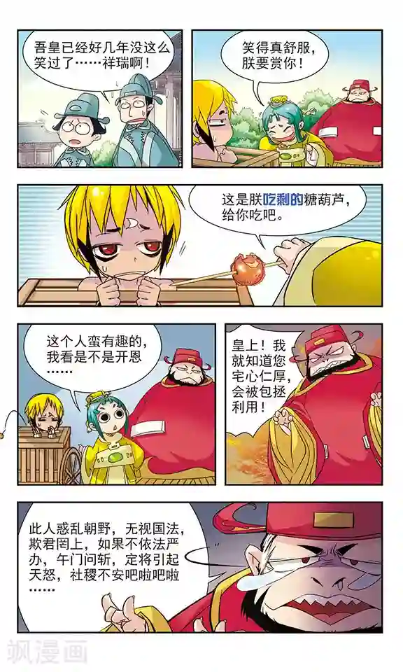 包青天放猫捉鼠第5话