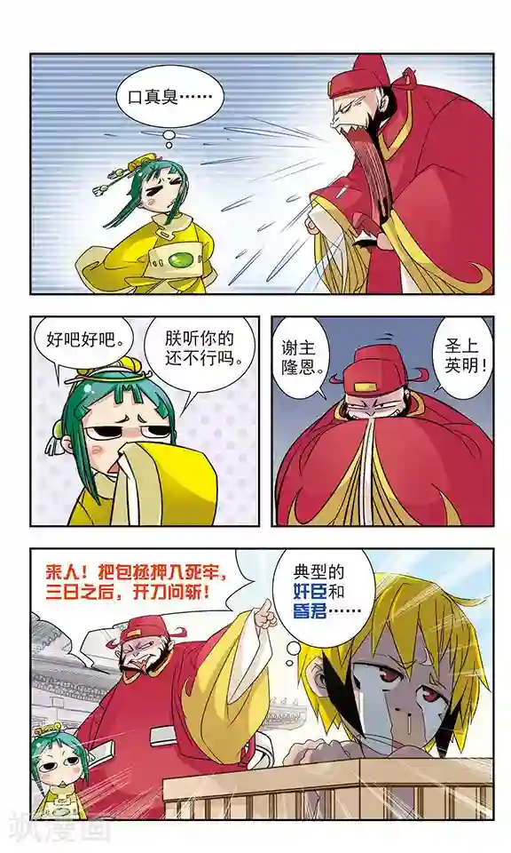 包青天放猫捉鼠第5话