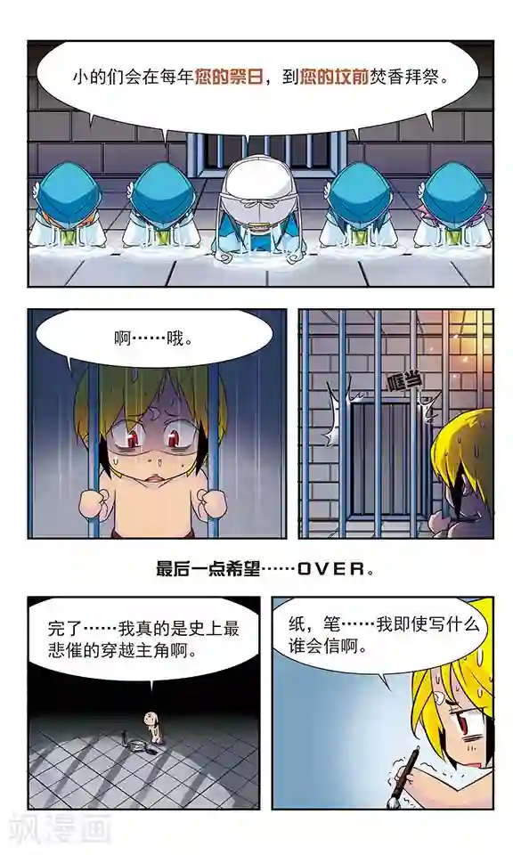 包青天放猫捉鼠第6话