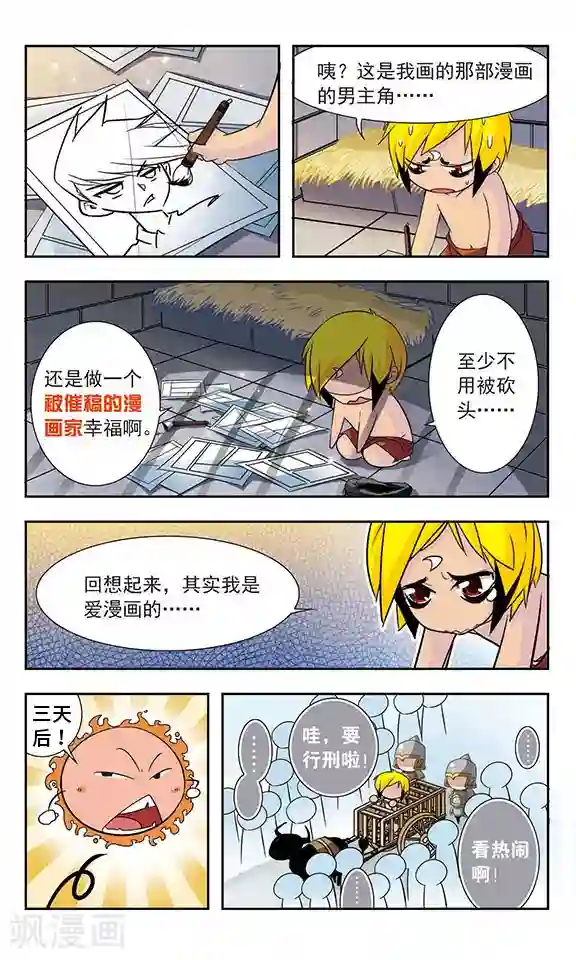 包青天放猫捉鼠第6话