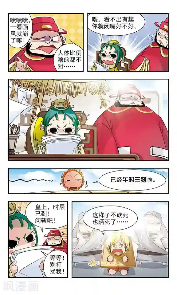 包青天放猫捉鼠第6话