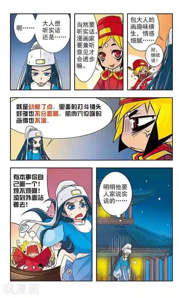 包青天放猫捉鼠第7话