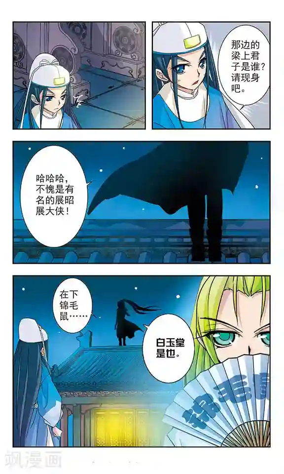 包青天放猫捉鼠第7话