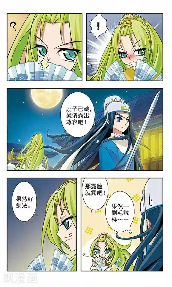 包青天放猫捉鼠第8话