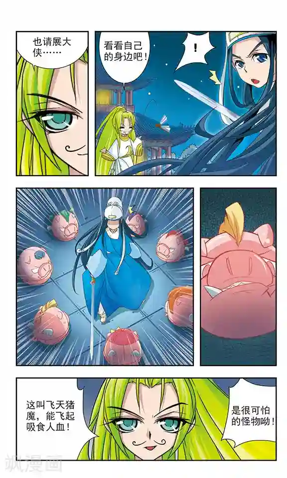 包青天放猫捉鼠第8话