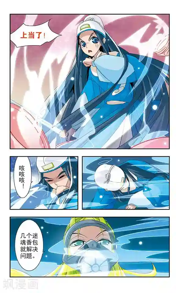 包青天放猫捉鼠第8话