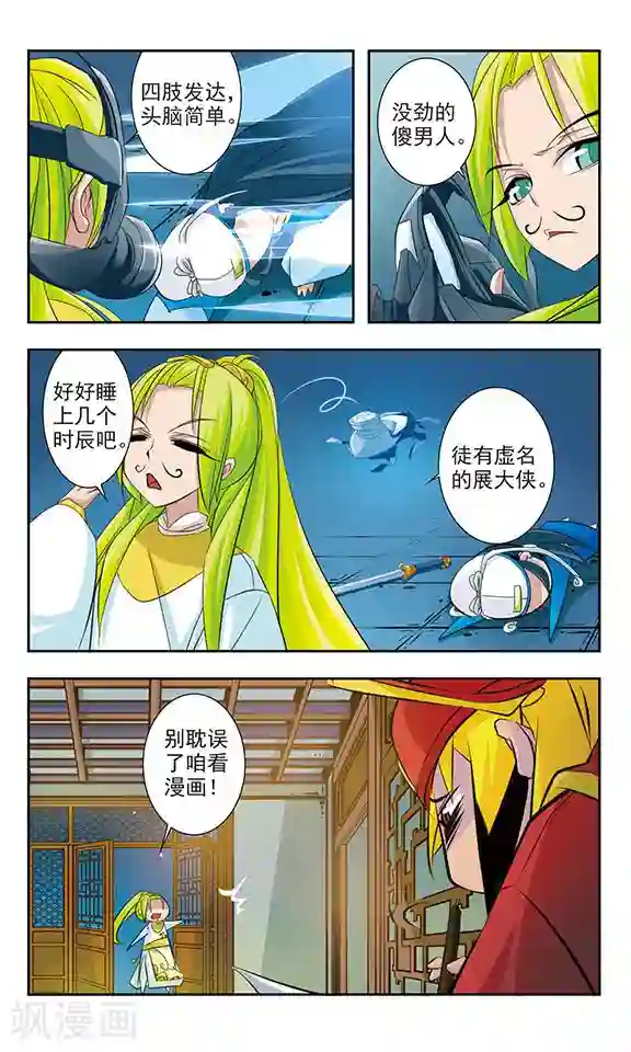 包青天放猫捉鼠第8话