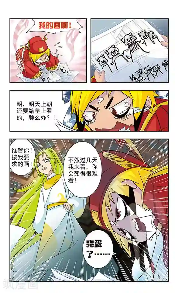 包青天放猫捉鼠第9话