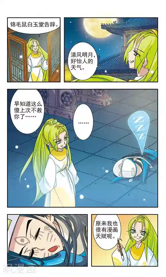 包青天放猫捉鼠第9话