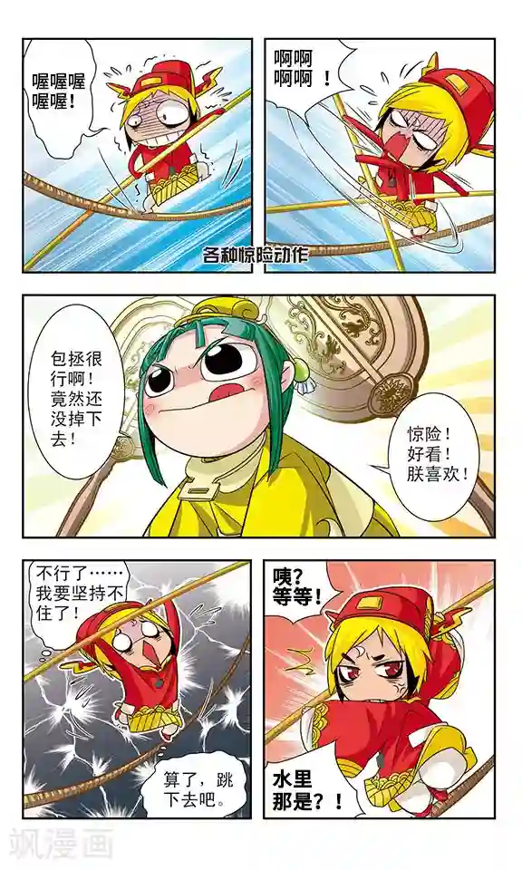 包青天放猫捉鼠第10话