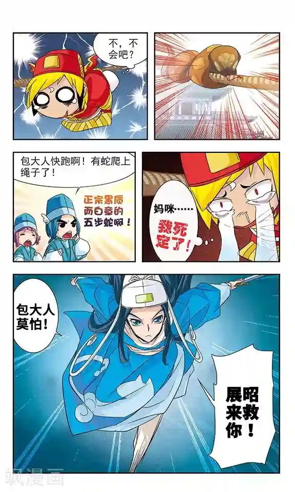 包青天放猫捉鼠第10话