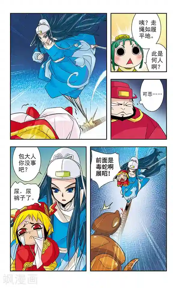 包青天放猫捉鼠第10话