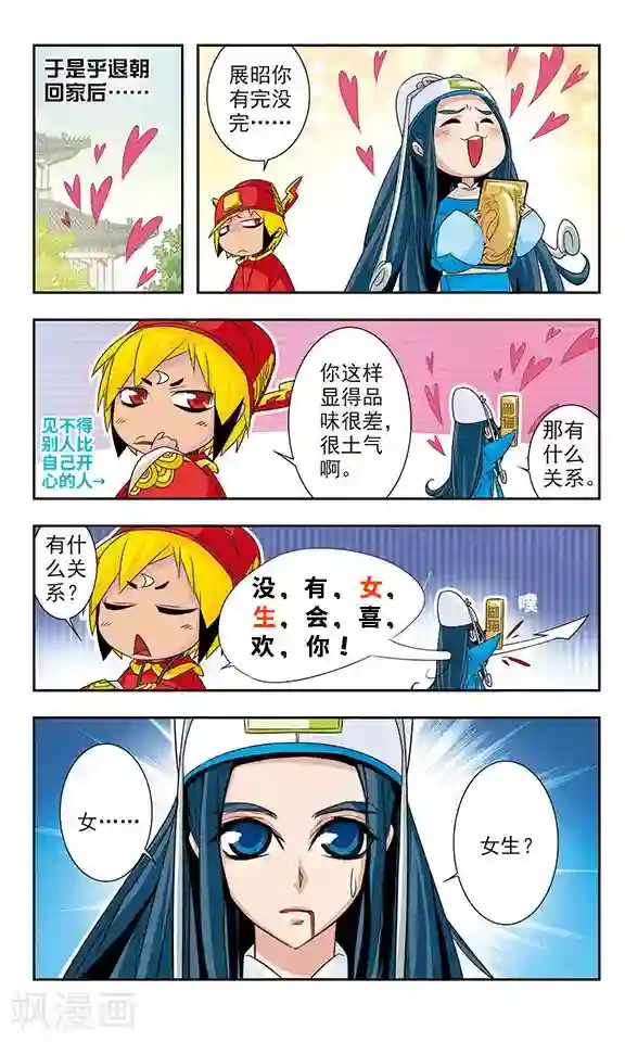 包青天放猫捉鼠第11话