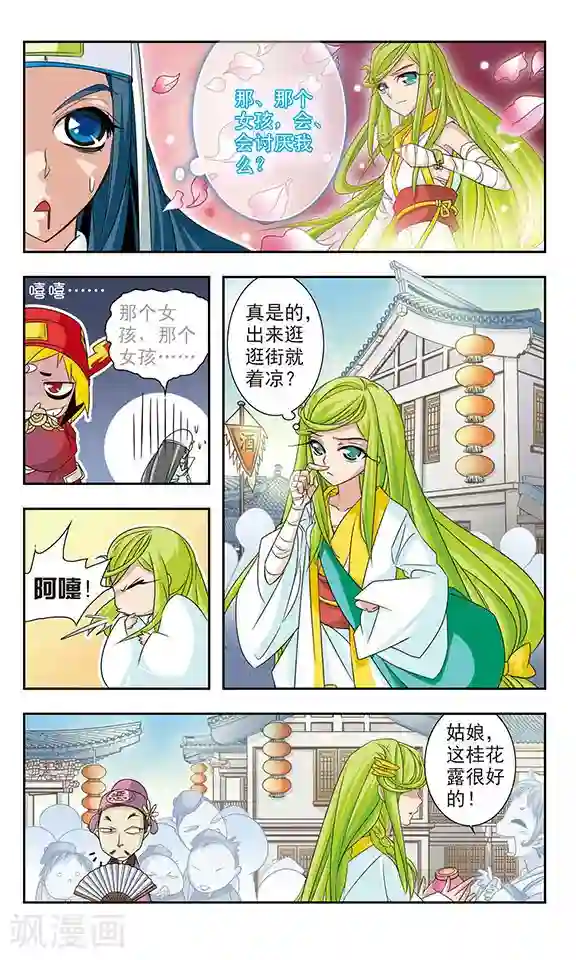 包青天放猫捉鼠第11话