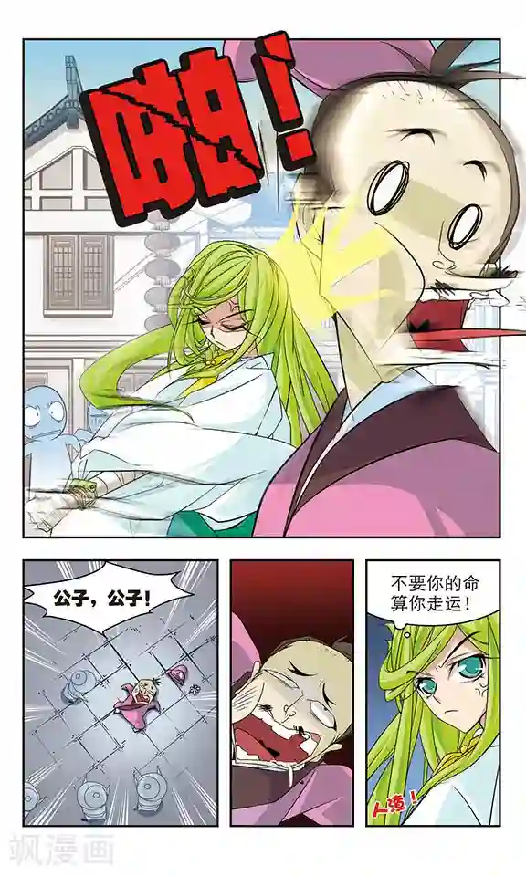 包青天放猫捉鼠第11话