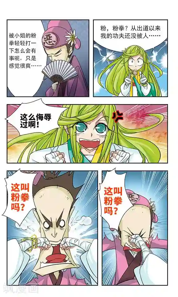 包青天放猫捉鼠第12话