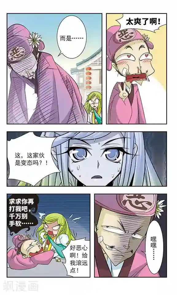 包青天放猫捉鼠第12话