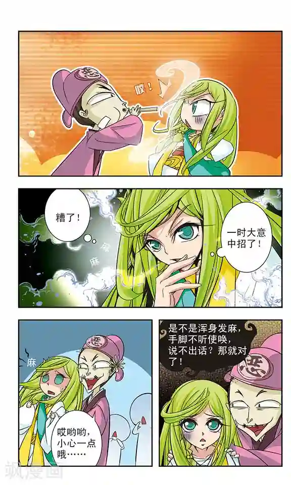 包青天放猫捉鼠第12话