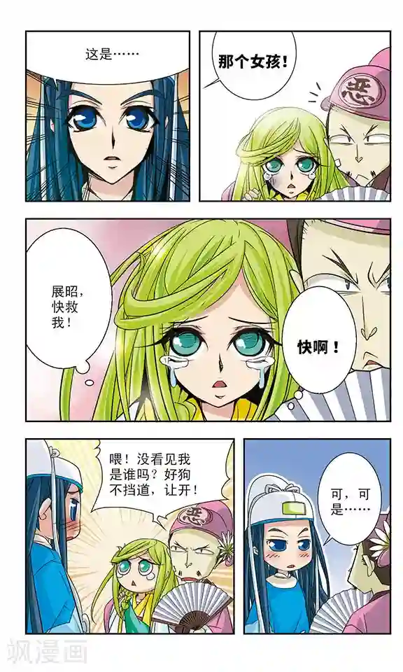 包青天放猫捉鼠第12话