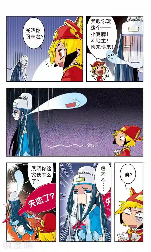 包青天放猫捉鼠第13话