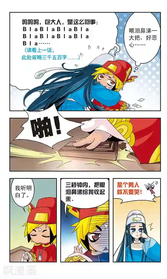 包青天放猫捉鼠第13话