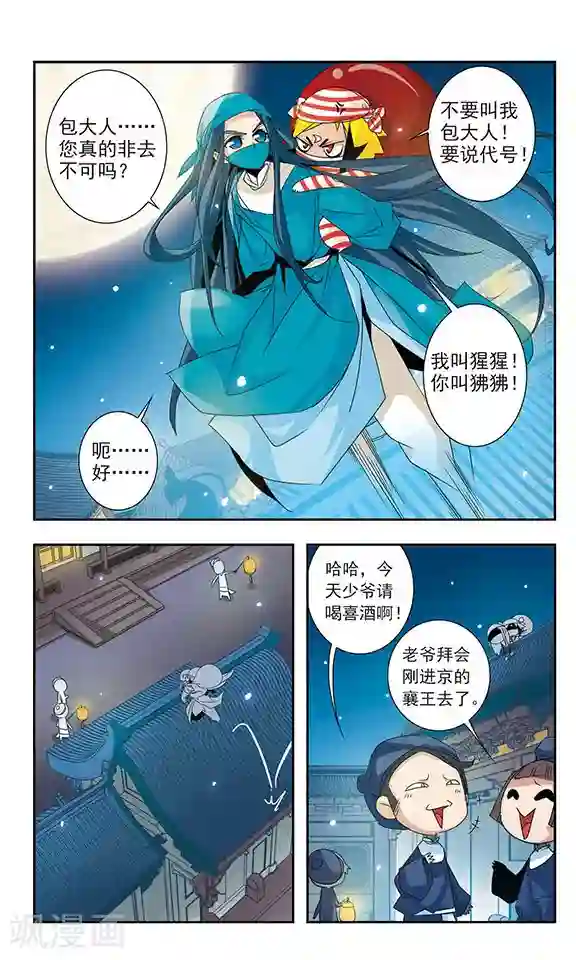 包青天放猫捉鼠第13话