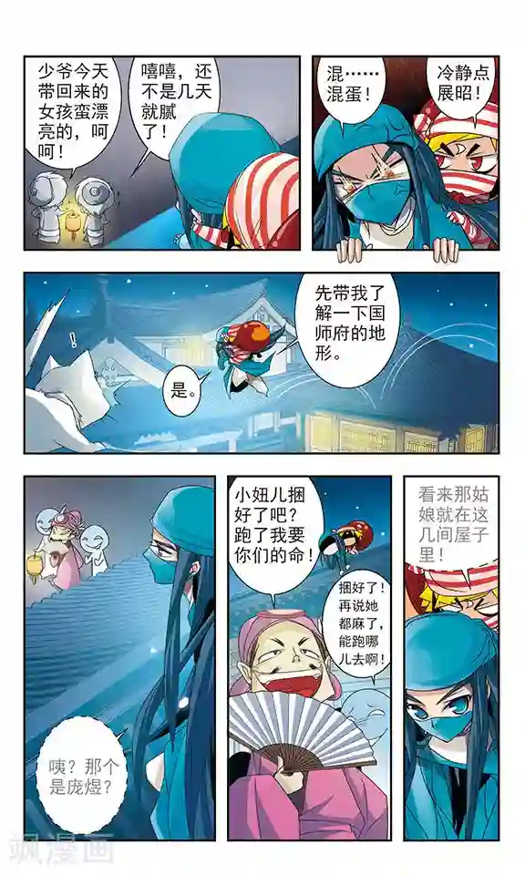 包青天放猫捉鼠第13话