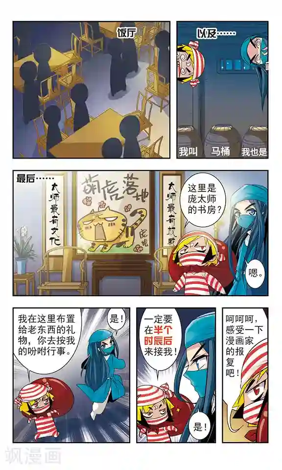 包青天放猫捉鼠第13话