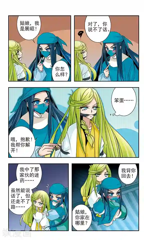 包青天放猫捉鼠第14话