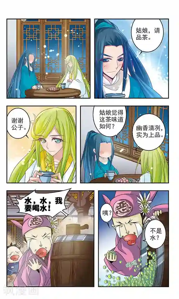 包青天放猫捉鼠第15话