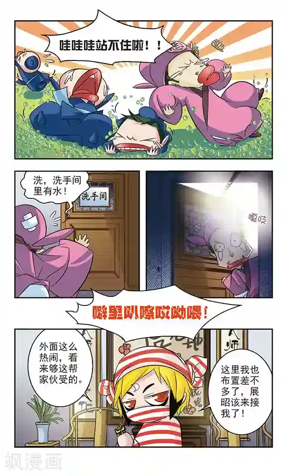 包青天放猫捉鼠第15话