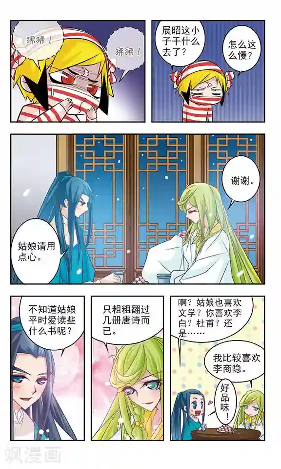 包青天放猫捉鼠第15话