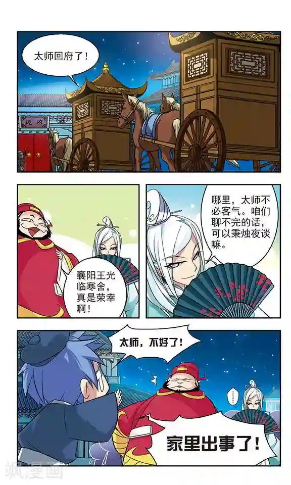 包青天放猫捉鼠第15话