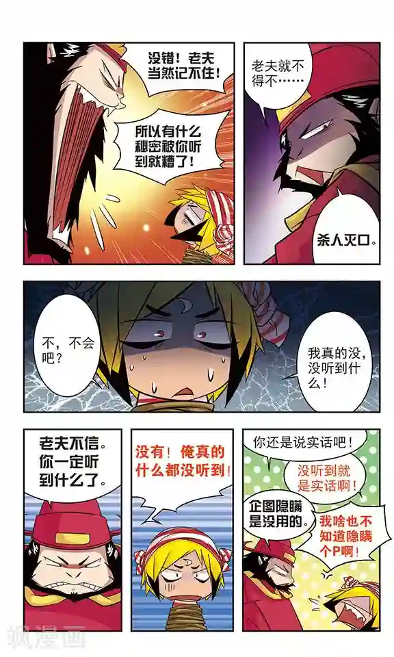 包青天放猫捉鼠第16话