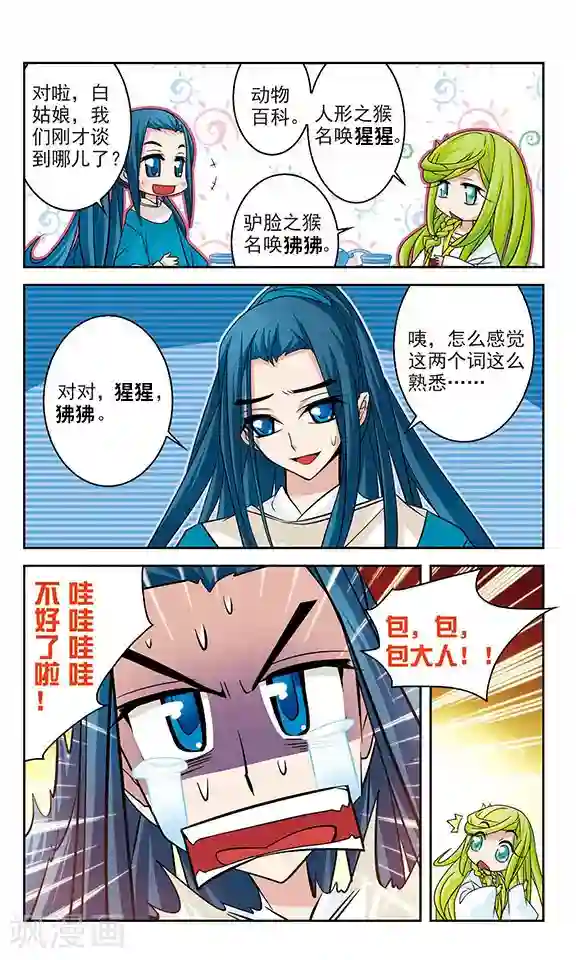 包青天放猫捉鼠第17话