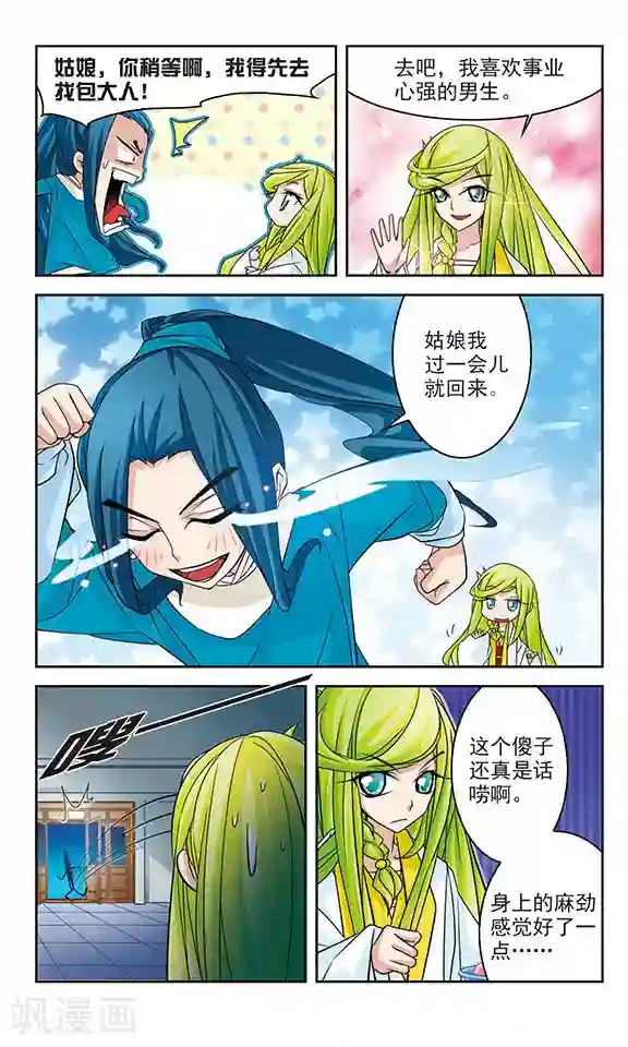 包青天放猫捉鼠第17话