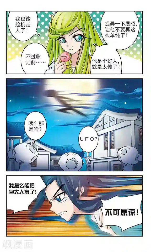 包青天放猫捉鼠第17话