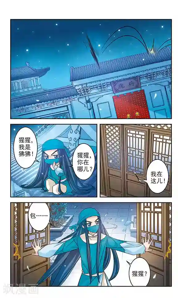 包青天放猫捉鼠第17话