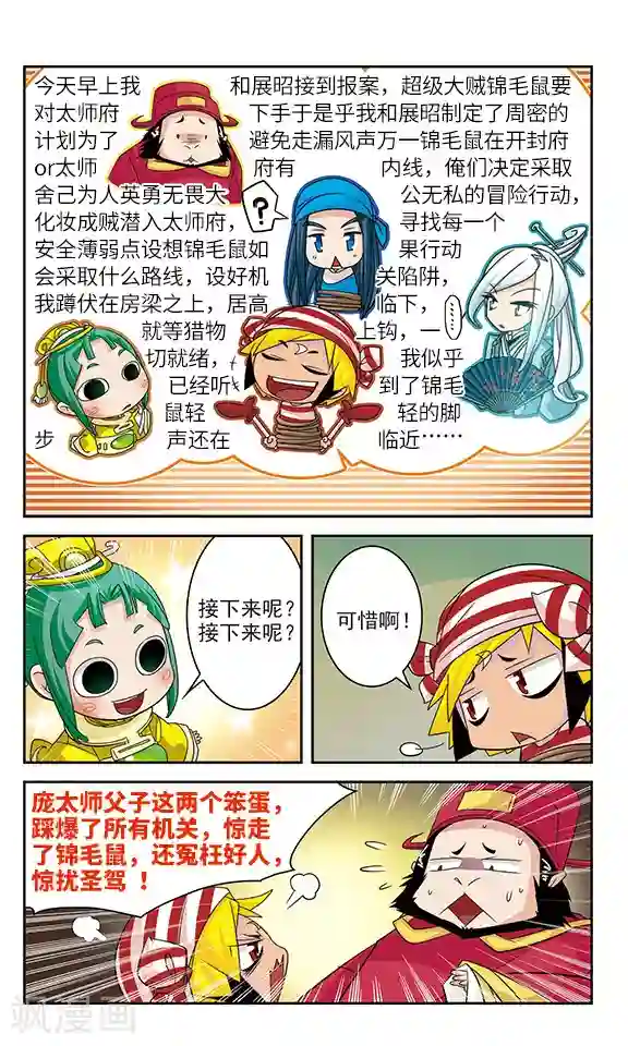 包青天放猫捉鼠第19话