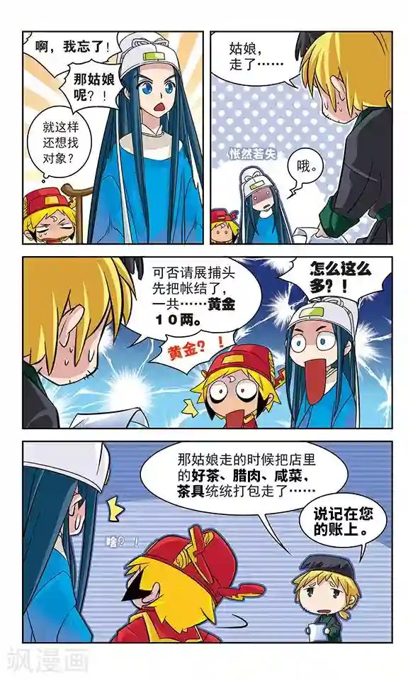 包青天放猫捉鼠第19话