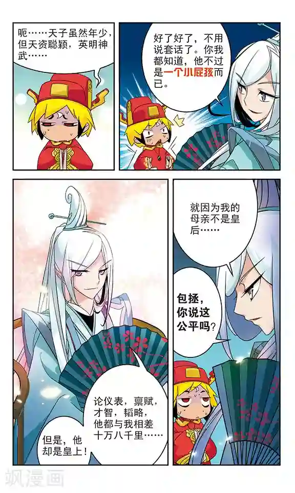 包青天放猫捉鼠第20话