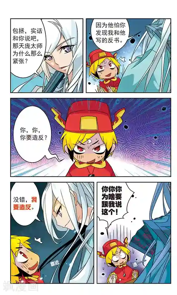 包青天放猫捉鼠第20话