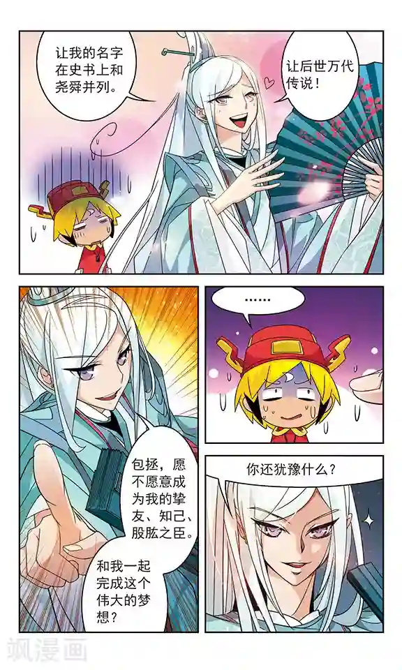 包青天放猫捉鼠第20话