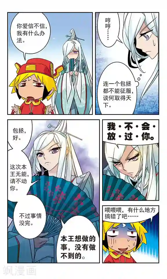 包青天放猫捉鼠第21话