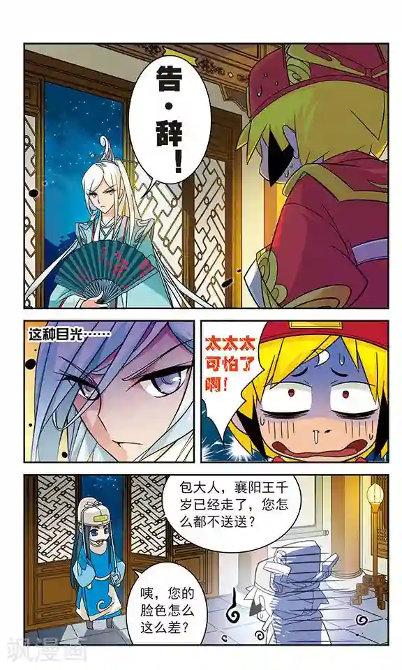 包青天放猫捉鼠第21话