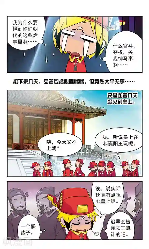 包青天放猫捉鼠第21话