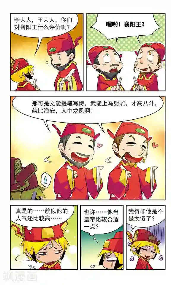 包青天放猫捉鼠第21话