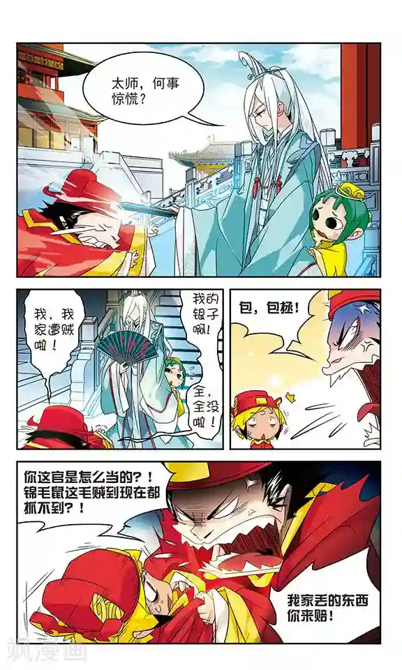 包青天放猫捉鼠第22话