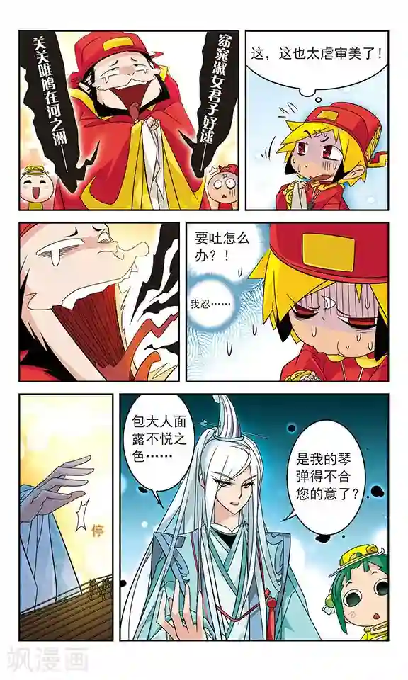 包青天放猫捉鼠第22话