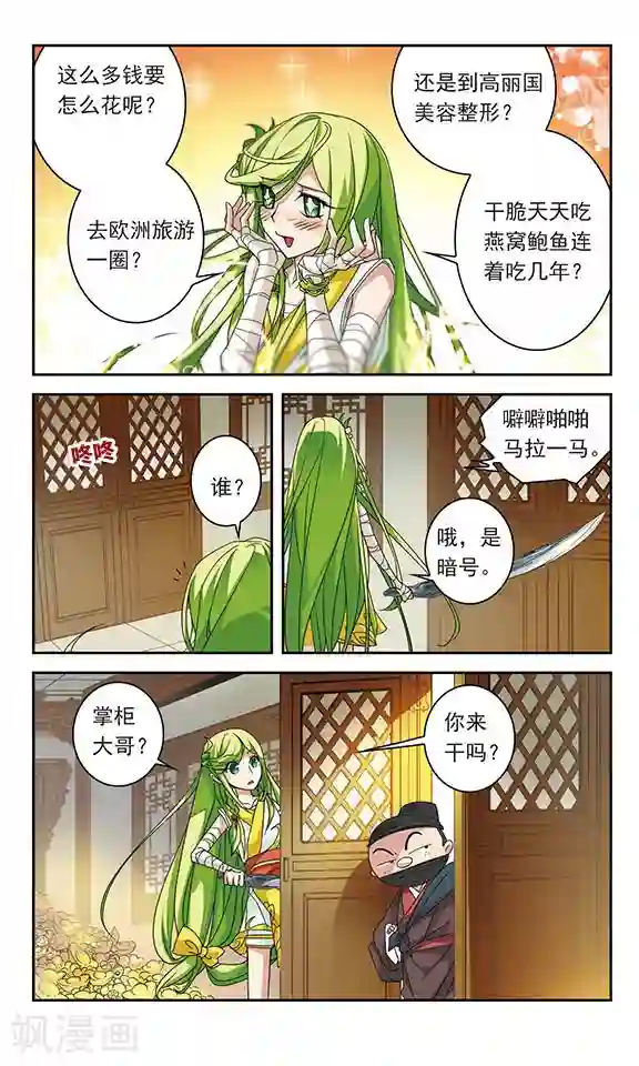 包青天放猫捉鼠第24话